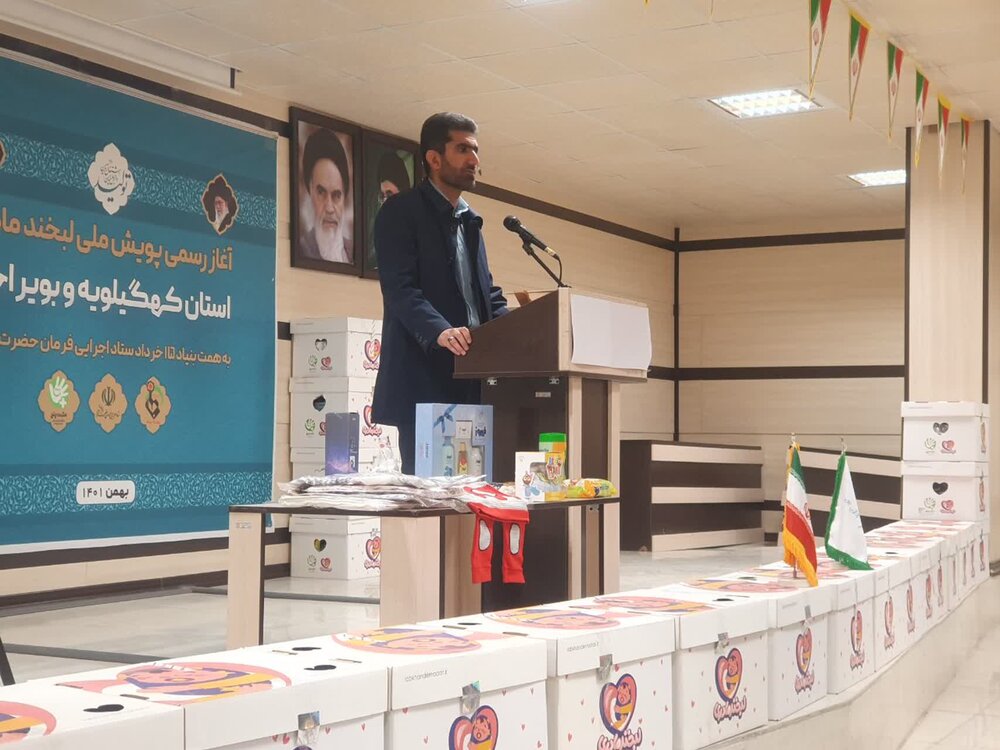 آغاز پویش لبخند مادری در استان کهگیلویه و بویراحمد آغاز پویش لبخند مادری در استان کهگیلویه و بویراحمد