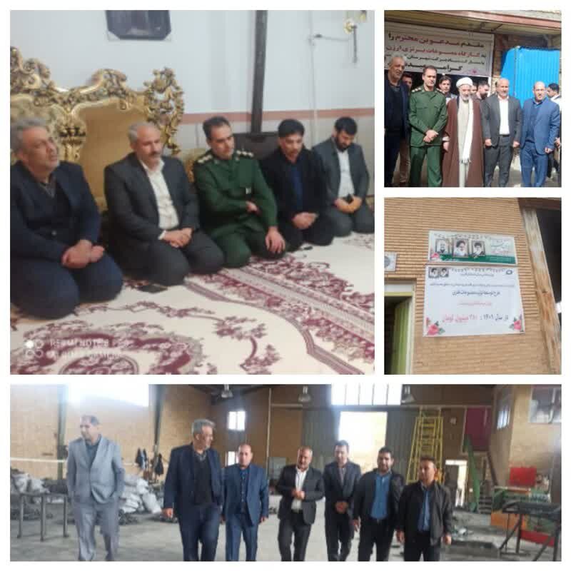 افتتاح دو گارگاه تولیدی در کوهدشت توسط ستاد اجرایی فرمان حضرت امام (ره) لرستان
