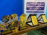 گزارش تصویری از برگزاری مراسم جایزه ملی احسان در استان مازندران