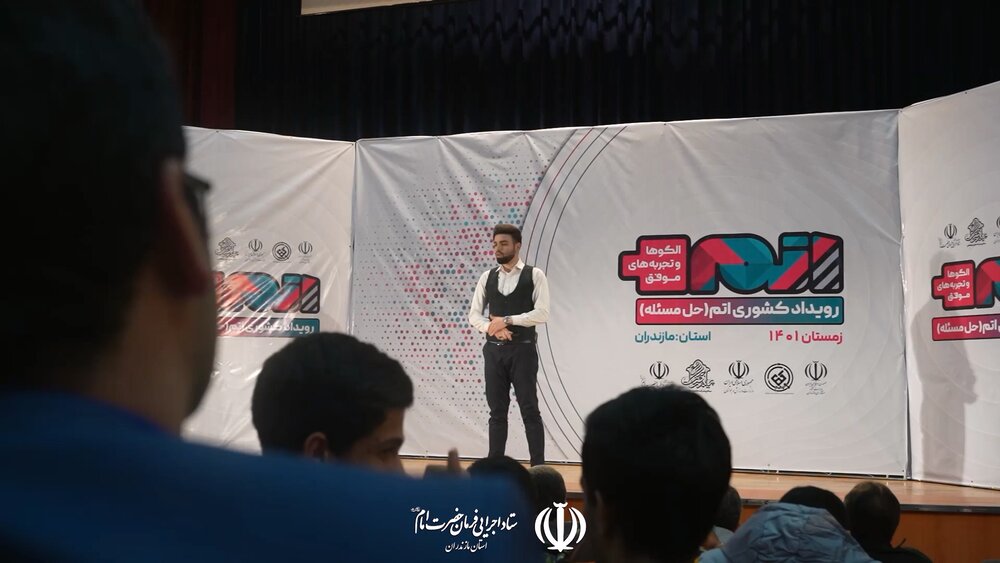 برگزاری رویداد ملی اتم در استان مازندران