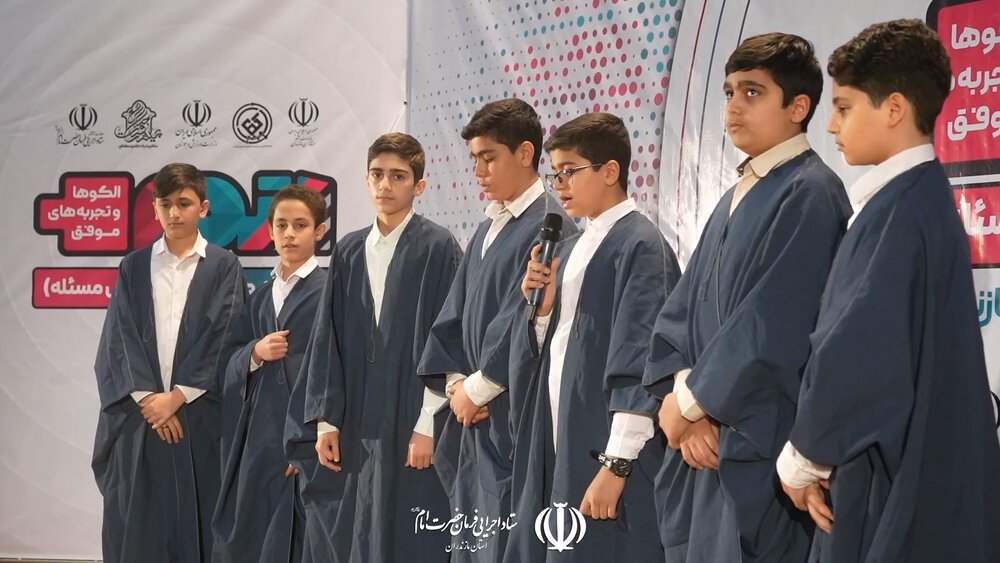 تیزر برگزاری رویداد ملی اتم در استان مازندران