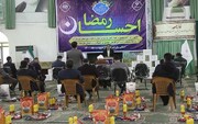 تیزر رزمایش احسان رمضان ۱۴۰۰ در استان مازندران