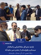 بازدید مدیرکل ستاد اجرایی و استاندار سیستان و بلوچستان از معدن مس جانجا وابسته به ستاد اجرایی فرمان حضرت امام(ره)