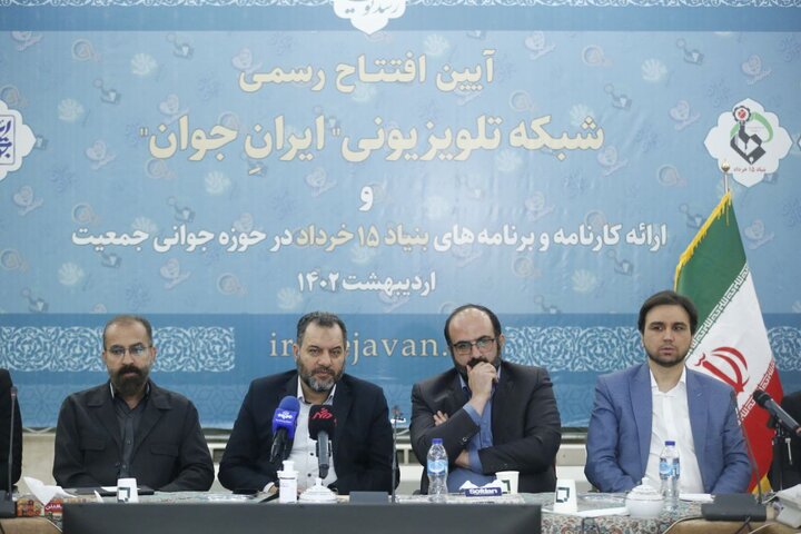 شبکه تلویزیونی «ایرانِ جوان» افتتاح شد/ تدوین «اطلس ملی جمعیت» تا پایان امسال