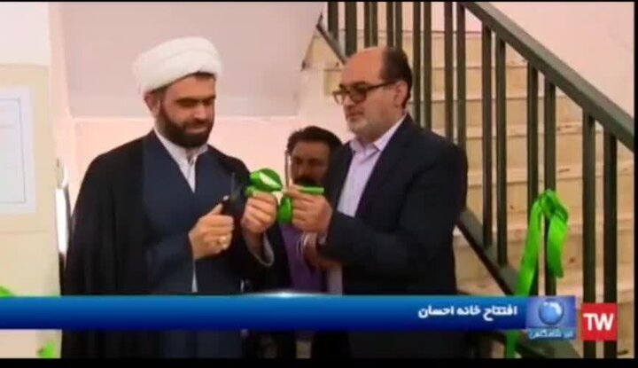 هشتمین خانه احسان در محله عسکریه یزد افتتاح شد