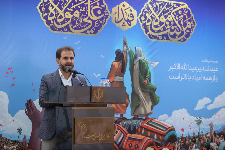 جشن روز عید غدیر در ساختمان ستاد اجرایی فرمان امام