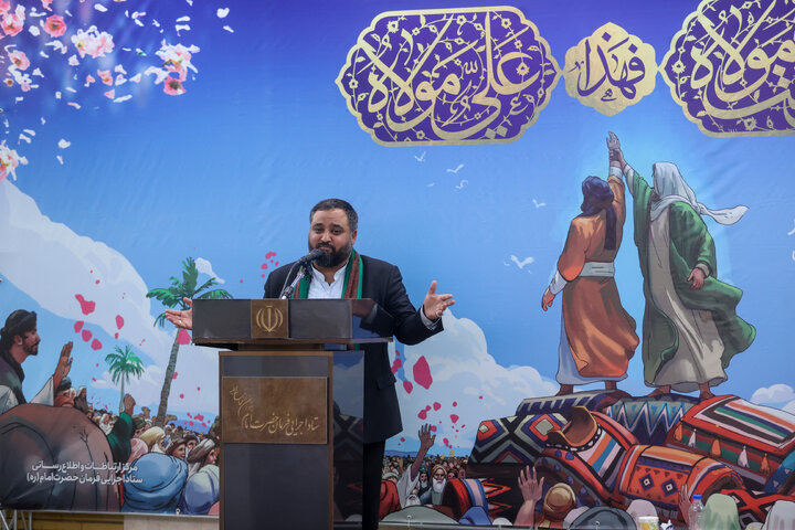 جشن روز عید غدیر در ساختمان ستاد اجرایی فرمان امام
