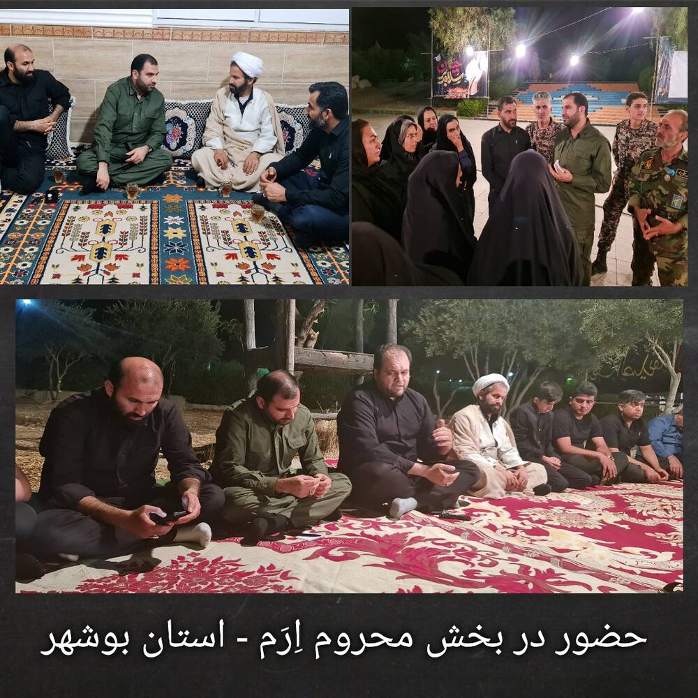 حضور مدیرکل ستاد اجرایی فرمان حضرت امام (ره) استان بوشهر در بخش ارم