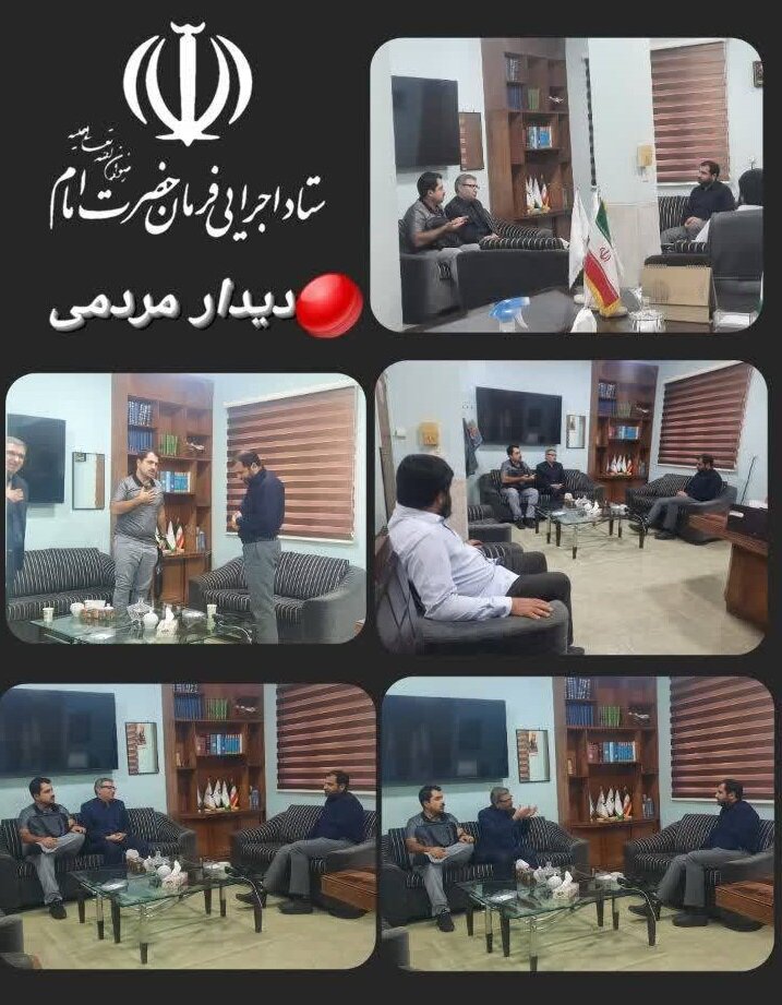 دیدار مردمی مهندس علی فرهمند پور مدیر کل ستاد اجرایی فرمان حضرت امام (ره) استان بوشهر