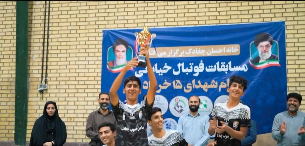 برگزاری مسابقات فوتبال خیابانی در شهر چغادک با حضور معاون اجتماعی ستاد اجرایی فرمان حضرت امام(ره) استان بوشهر