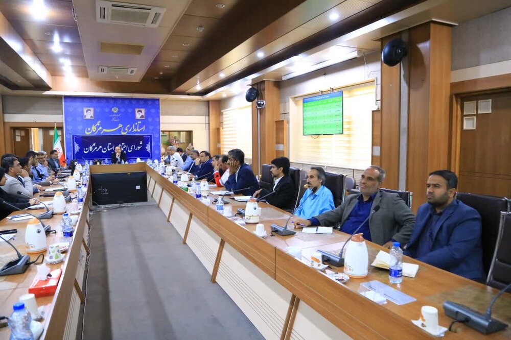 جلسه شورای اجتماعی به ریاست استاندار هرمزگان تشکیل شد