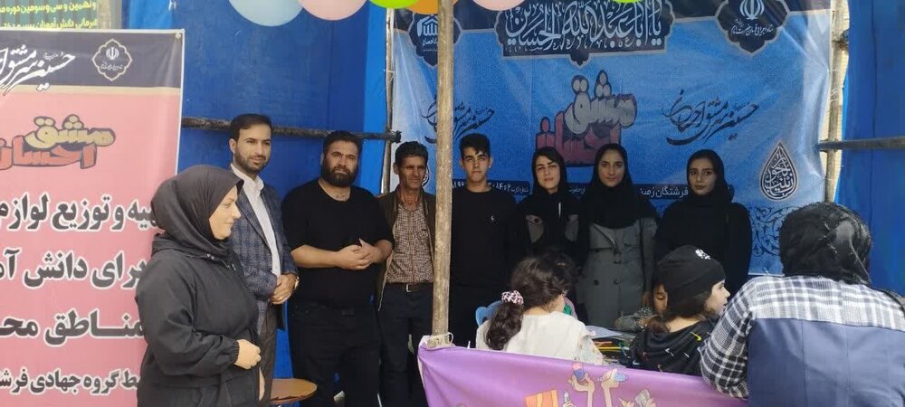 غرفه حامی یابی و جمع آوری کمک های مردمی برای دانش آموزان نیازمند اردبیل غرفه حامی یابی و جمع آوری کمک های مردمی برای دانش آموزان نیازمند اردبیل