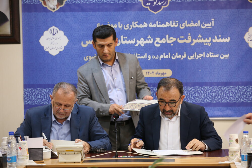 تصویب سند پیشرفت جامع شهرستان سرخس با استانداری خراسانرضوی تصویب سند پیشرفت جامع شهرستان سرخس با استانداری خراسانرضوی