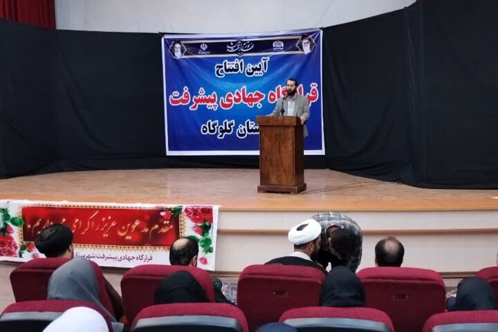 برگزاری آیین افتتاح قرارگاه جهادی پیشرفت در شهرستان گلوگاه