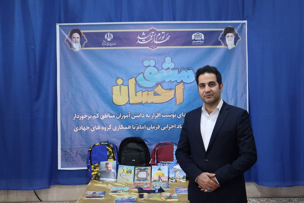 توزیع نوشت افزار بین دانش آموزان نیازمند در قالب مشق احسان