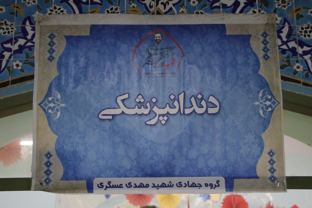 بازدید مدیران کشوری و استانی از برگزاری پویش لبخند احسان