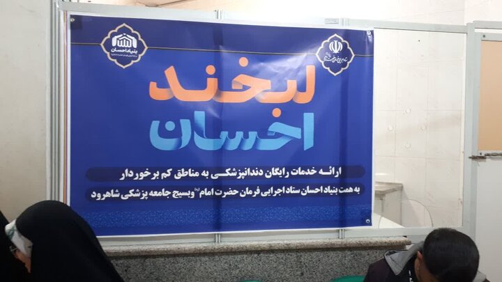 اجرای مرحله هفتم پویش لبخند احسان