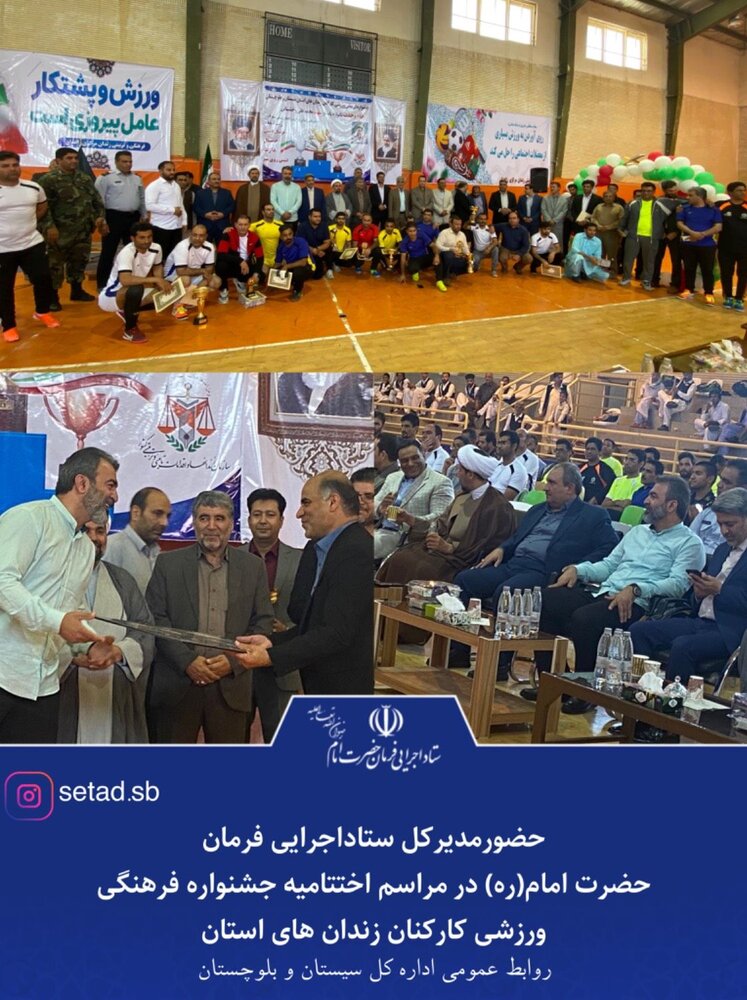 برگزاری جلسه شورای اداری شهرستان سوران با حضورمدیرکل ستاداجرایی فرمان حضرت امام برگزاری جلسه شورای اداری شهرستان سوران با حضورمدیرکل ستاداجرایی فرمان حضرت امام