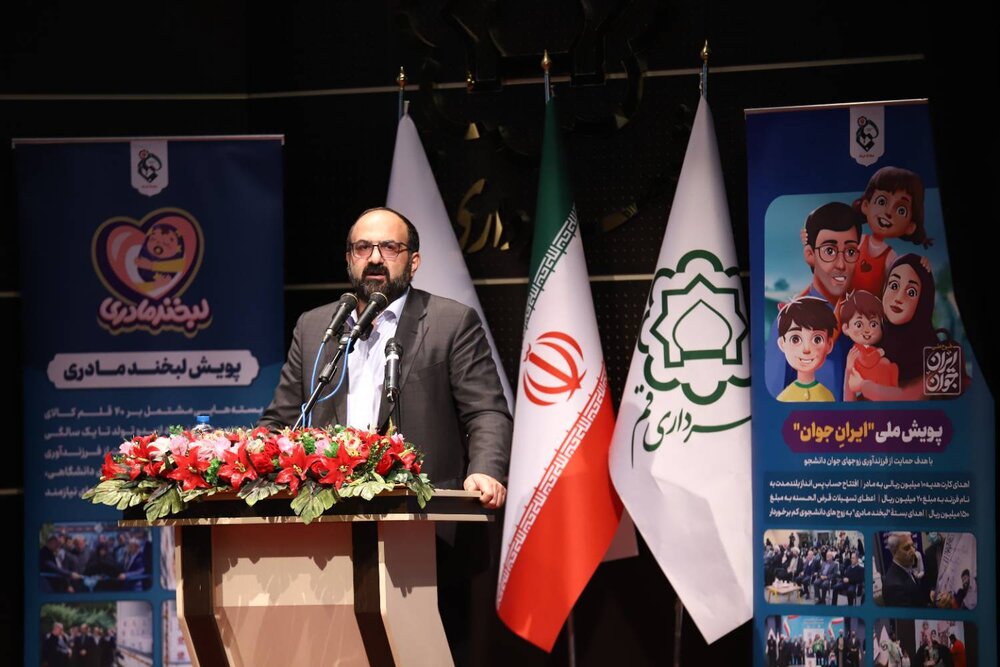 تجلیل از فعالان حوزه جمعیت در استان قم