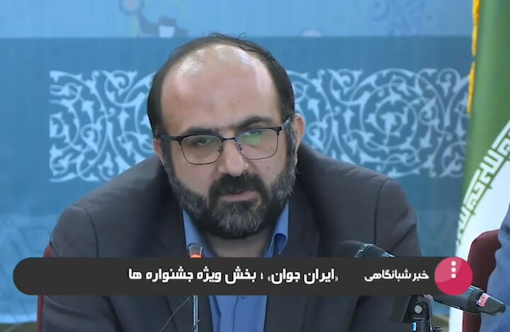 انعکاس خبر اضافه شدن بخش ویژۀ ایرانِ جوان به جشنواره های فرهنگی هنری کشور