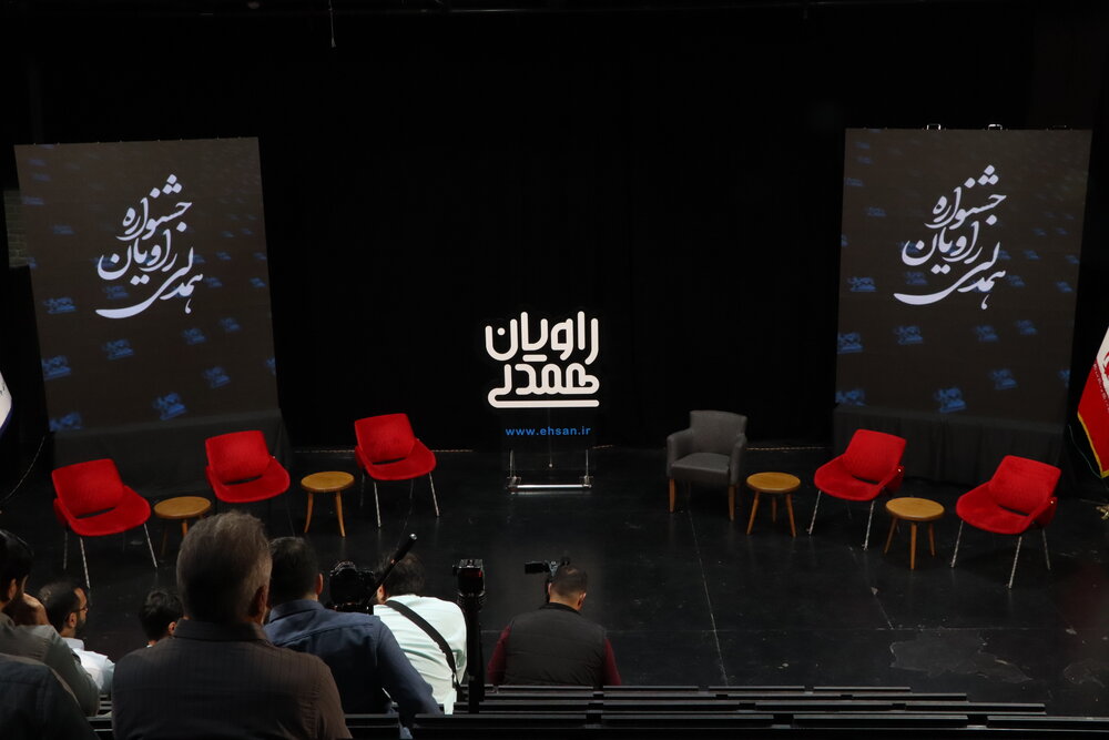 افتتاحیه دومین جشنواره ملی راویان همدلی