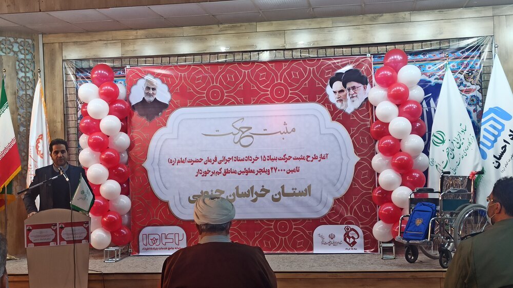 بنیاد 15خرداد بازوی توانمند ستاد اجرایی فرمان حضرت امام در حوزه های عمران اجتماعی ،سلامت اجتماعی جمعیت و خانواده