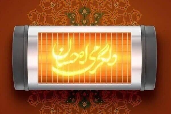 پویش دلگرمی احسان با هدف توزیع ۲۰۰ دستگاه وسایل گرمایشی در مناطق کم برخوردار استان البرز آغاز شد