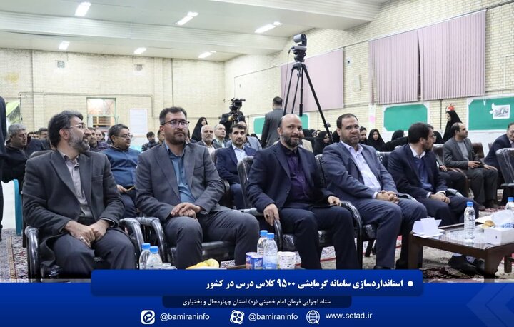 استانداردسازی سامانه گرمایشی ۹۵۰۰ کلاس درس در کشور