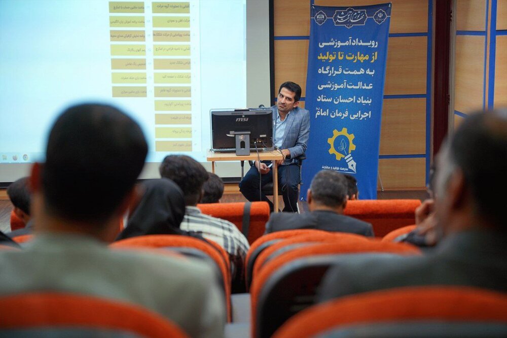 رویداد "از مهارت تا تولید" توسط بنیاد احسان برای توانمندسازی مدارس تولید و مهارت کشور برگزار شد.