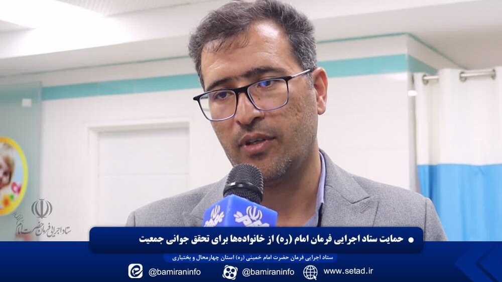 جدیدترین اقدامات ستاد اجرایی فرمان امام(ره) در حوزه جوانی جمعیت جدیدترین اقدامات ستاد اجرایی فرمان امام(ره) در حوزه جوانی جمعیت