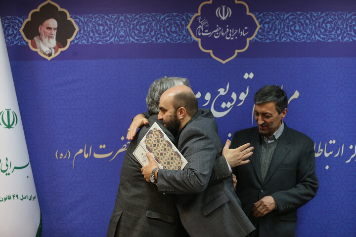 مراسم تودیع و معارفه رئیس مرکز اطلاع‌رسانی ستاد اجرایی فرمان امام