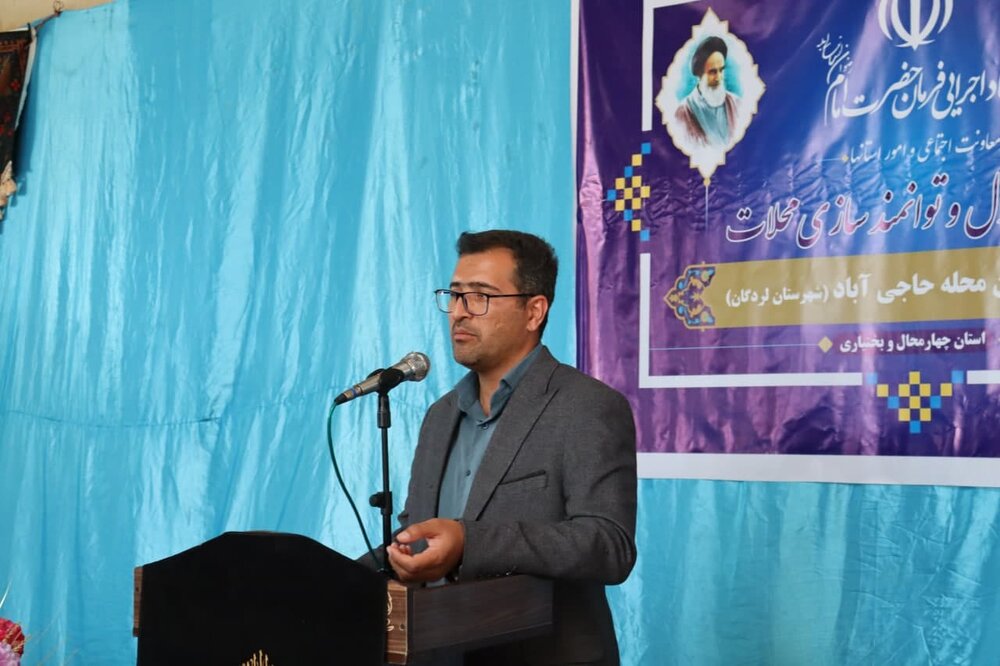 افتتاحیه خانه احسان حاجی آباد لردگان