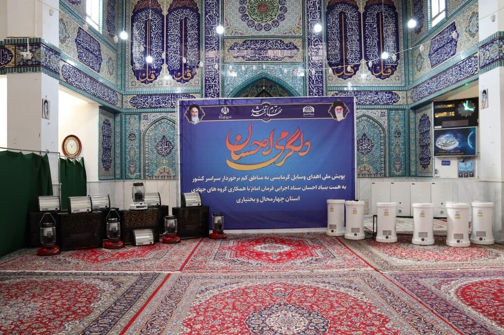 دلگرم شدن ۱۸۳ خانواده عزتمند در استان با حمایت بنیاد احسان ستاد اجرایی فرمان امام(ره) و مشارکت گروههای مردمی