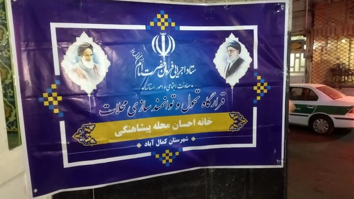 برگزاری میز خدمت جهادی در محله پیشاهنگی به همت خانه احسان