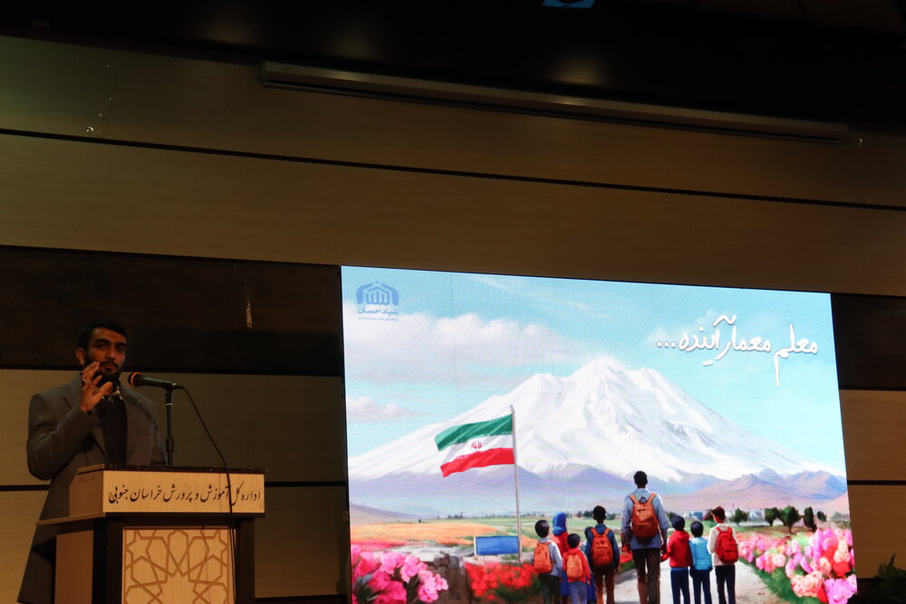 آموزش ۵۰۰ معلم ابتدایی خراسان جنوبی در طرح معلم ما