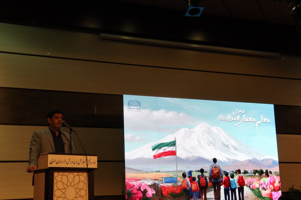 آموزش ۵۰۰ معلم ابتدایی خراسان جنوبی در طرح معلم ما