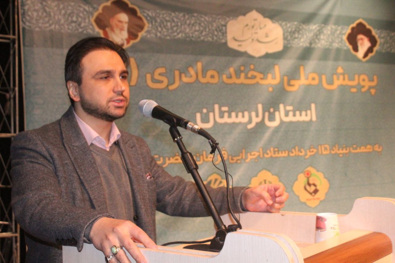 برگزاری پویش «لبخند مادری ۲» در لرستان