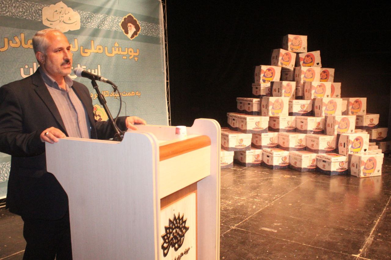 برگزاری پویش «لبخند مادری ۲» در لرستان