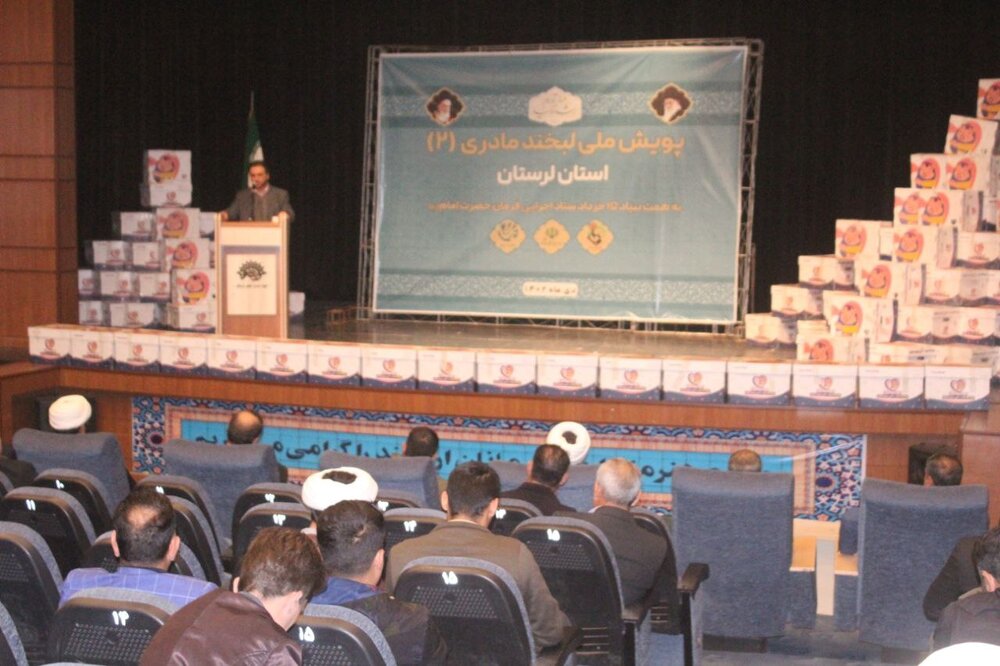 برگزاری پویش «لبخند مادری ۲» در لرستان برگزاری پویش «لبخند مادری ۲» در لرستان