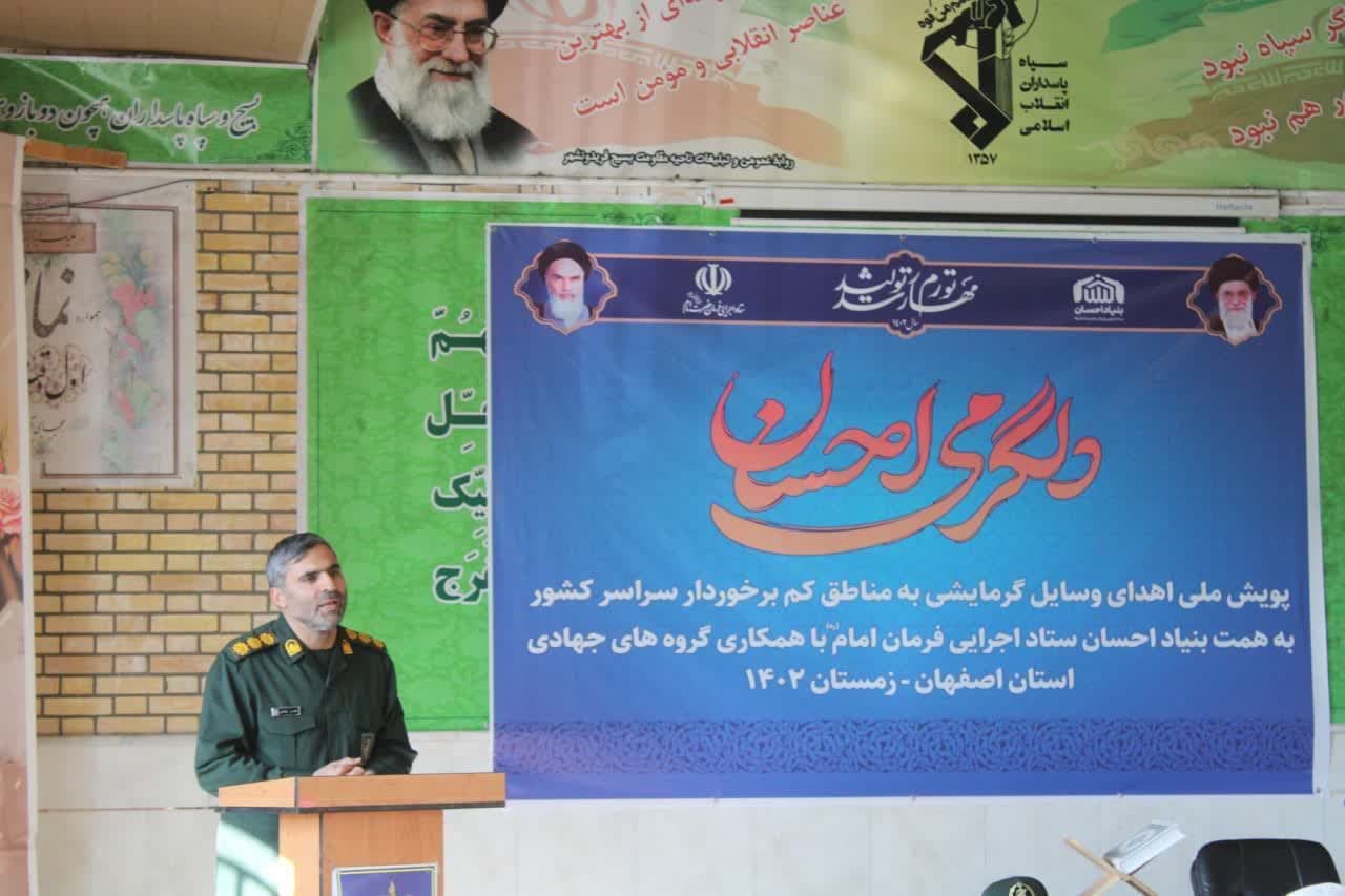 آغاز پویش دلگرمی احسان برای تأمین نیازهای گرمایشی خانوادههای نیازمند