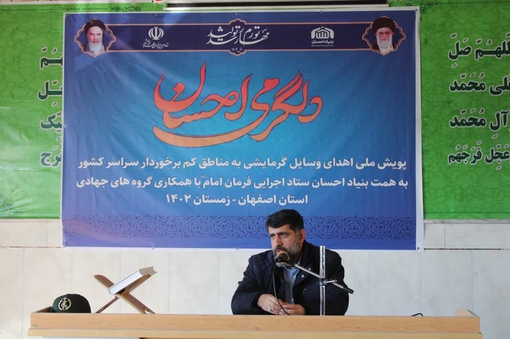 آغاز پویش دلگرمی احسان برای تأمین نیازهای گرمایشی خانوادههای نیازمند آغاز پویش دلگرمی احسان برای تأمین نیازهای گرمایشی خانوادههای نیازمند