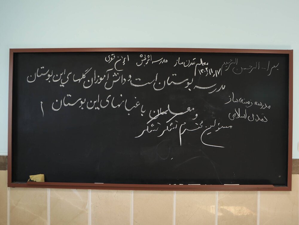 افتتاح دبستان "برکت نشاط" در روستای چاه پنیری