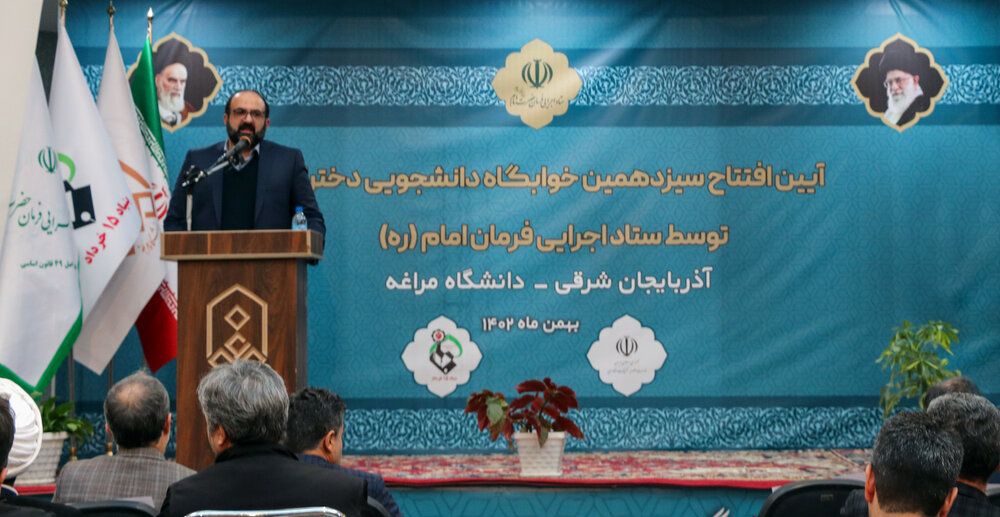 افتتاح خوابگاه دانشجویی دخترانه در دانشگاه مراغه توسط ستاد اجرایی فرمان امام