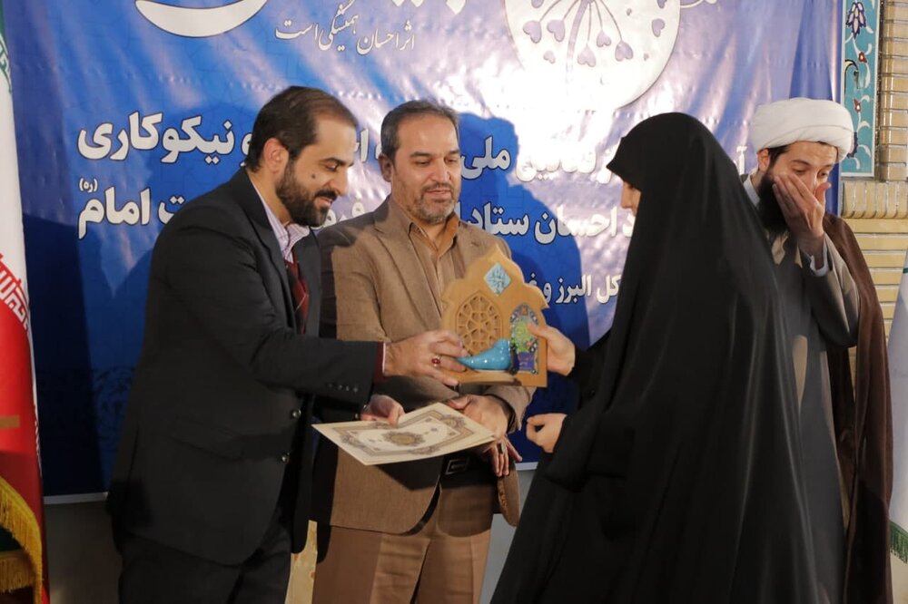 پویش جایزه ملی احسان به منظور تجلیل از فعالان عرصه احسان و نیکوکاری در استان البرز
