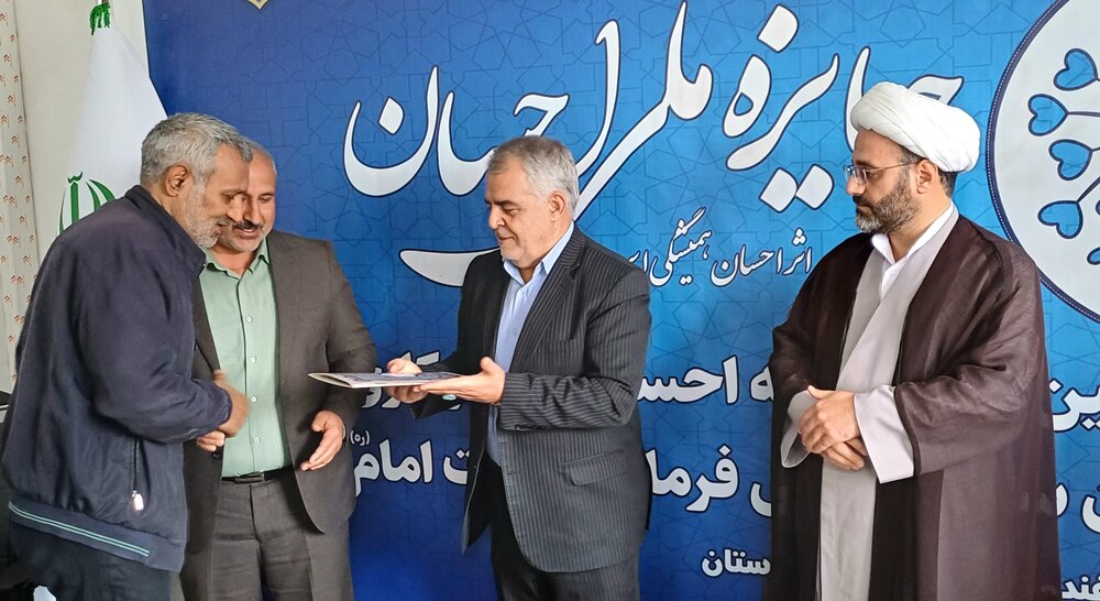 فعالان عرصه احسان و نیکوکاری ستاد اجرایی لرستان تجلیل شدند