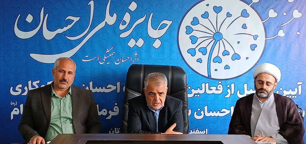 فعالان عرصه احسان و نیکوکاری ستاد اجرایی لرستان تجلیل شدند