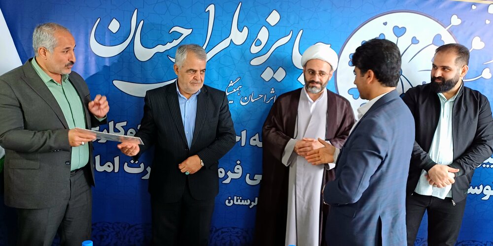 فعالان عرصه احسان و نیکوکاری ستاد اجرایی لرستان تجلیل شدند