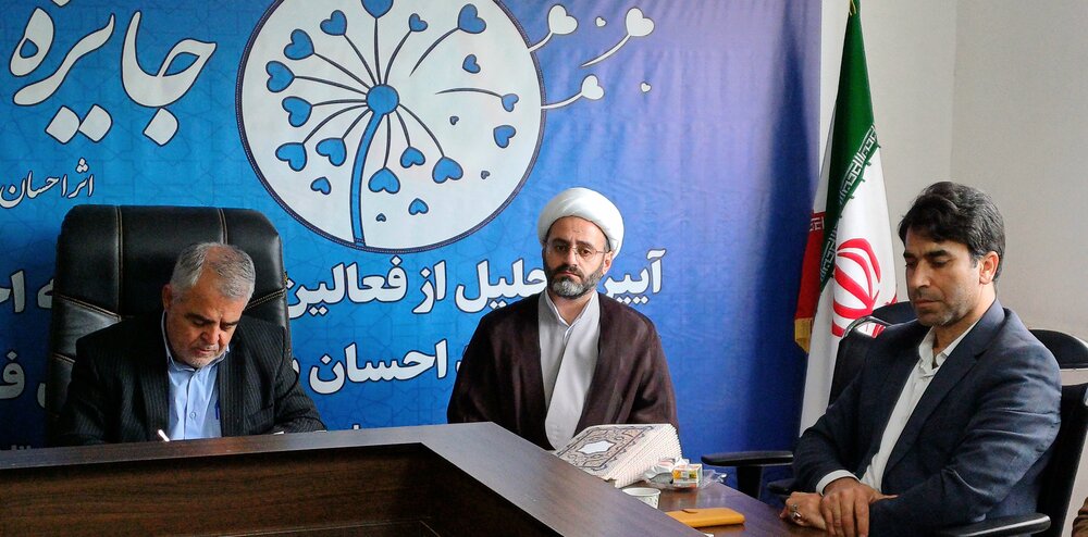 فعالان عرصه احسان و نیکوکاری ستاد اجرایی لرستان تجلیل شدند