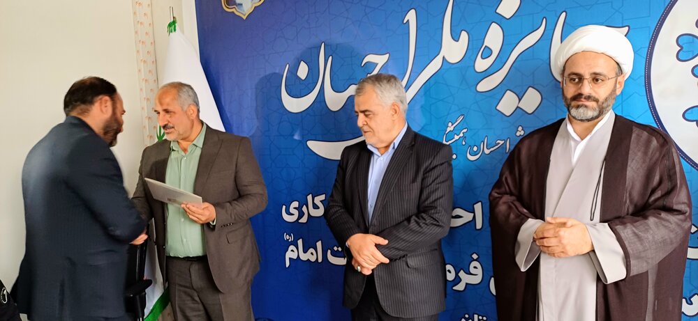 فعالان عرصه احسان و نیکوکاری ستاد اجرایی لرستان تجلیل شدند