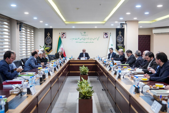 جلسه مجمع عمومی سالیانه ستاد اجرایی فرمان امام